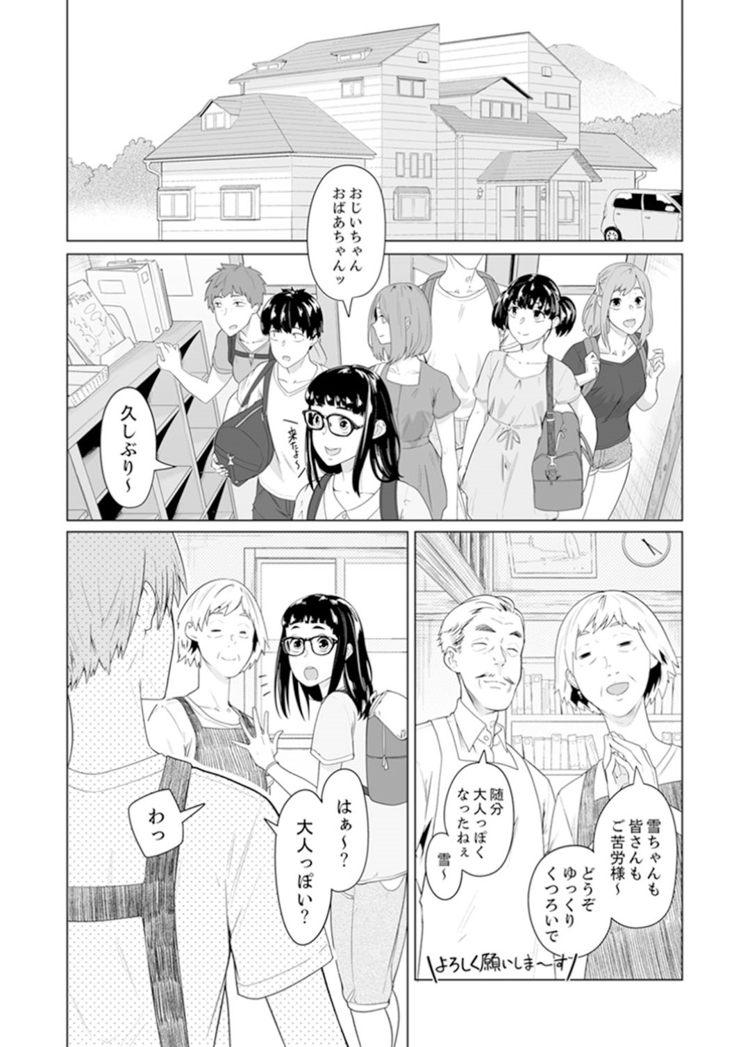 【エロ漫画】合宿先のコテージで同級生の男子とこっそりエッチするスレンダーJK…近くに同級生がいるにも関わらず二人は布団に隠れて正常位で求め合うように生ハメセックスし続ける！【九波ヒメヒコ:イクまで徹底痴漢！先生の指までぐちょぐちょ23】