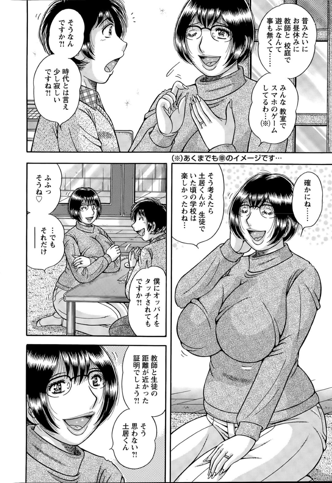 【エロ漫画】教え子と勢いでセックスするムチムチ熟女教師…家庭訪問に訪れた際に彼に迫られた彼女はパイズリやフェラなどをした挙げ句、そのまま中出しファック！【海野幸:思い出がオッパイ♡】