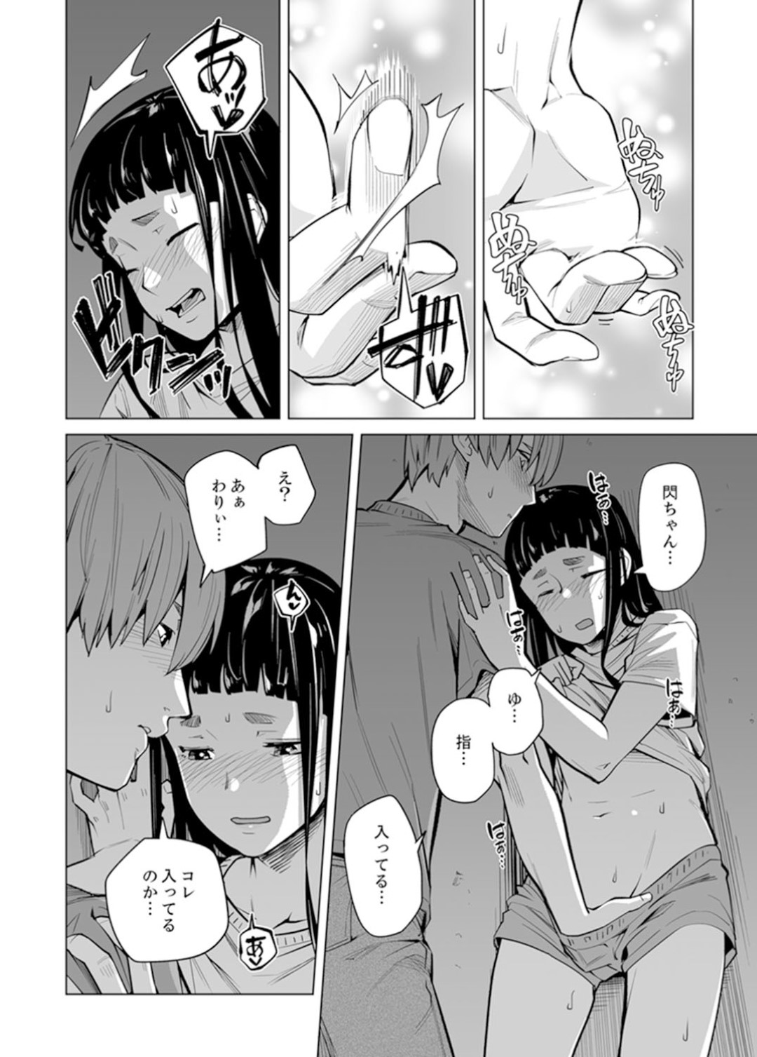 【エロ漫画】同級生の男子と合宿先でエッチな事をする清楚系黒髪JK…彼女は手マンされたり、手コキさせられた後、フェラ抜きさせられて精子まみれにされる！【九波ヒメヒコ:イクまで徹底痴漢！先生の指でナカまでぐちょぐちょ 27】