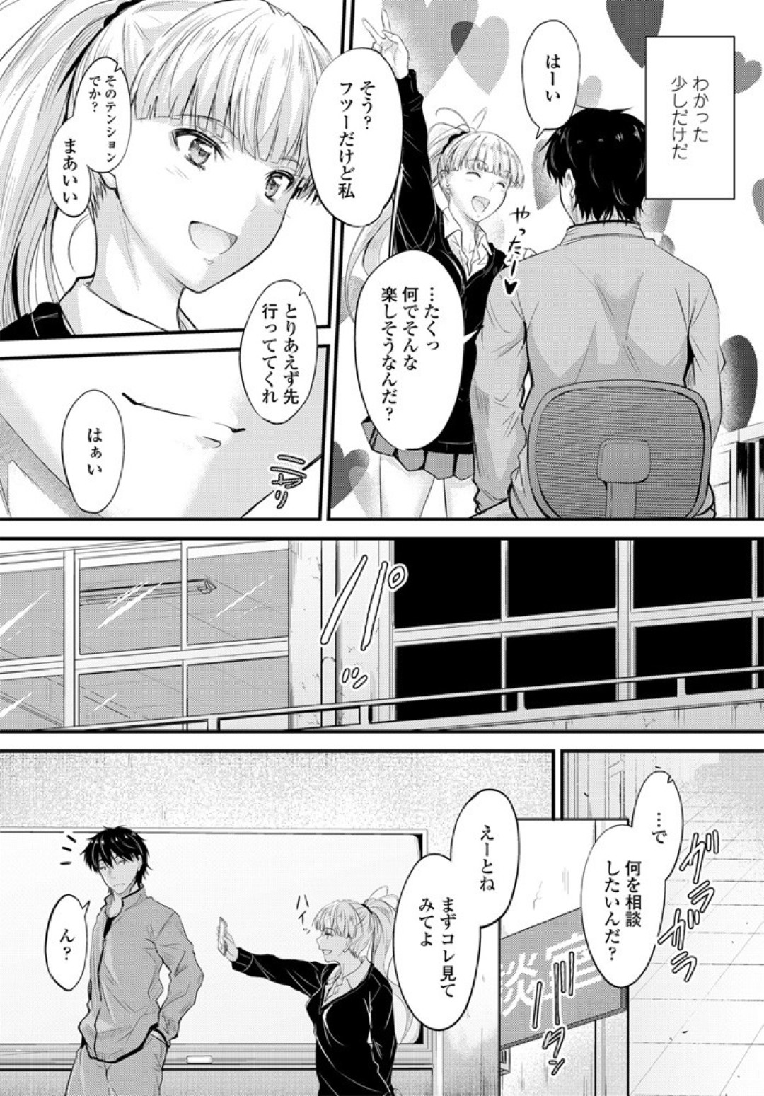 【エロ漫画】教師と男女の関係となってエッチな事をするスレンダーJK…彼女は彼に身体を委ねて制服のまま正常位で着衣中出しセックス！【睦月:居座りstudent4】