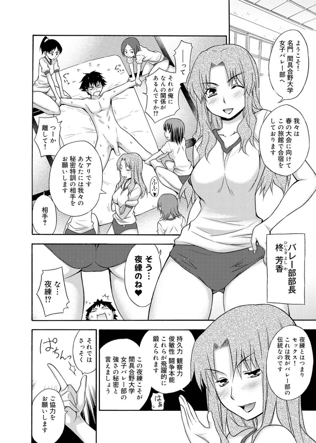 【エロ漫画】温泉旅館で一人の男とハーレムセックスする淫乱お姉さんたち…淫乱な彼女たちは彼にご奉仕するように乳首舐めや玉舐め、フェラなどをした挙げ句、何度も生挿入させて射精させまくる！【宮野金太郎:特濃ハ～レム温泉】