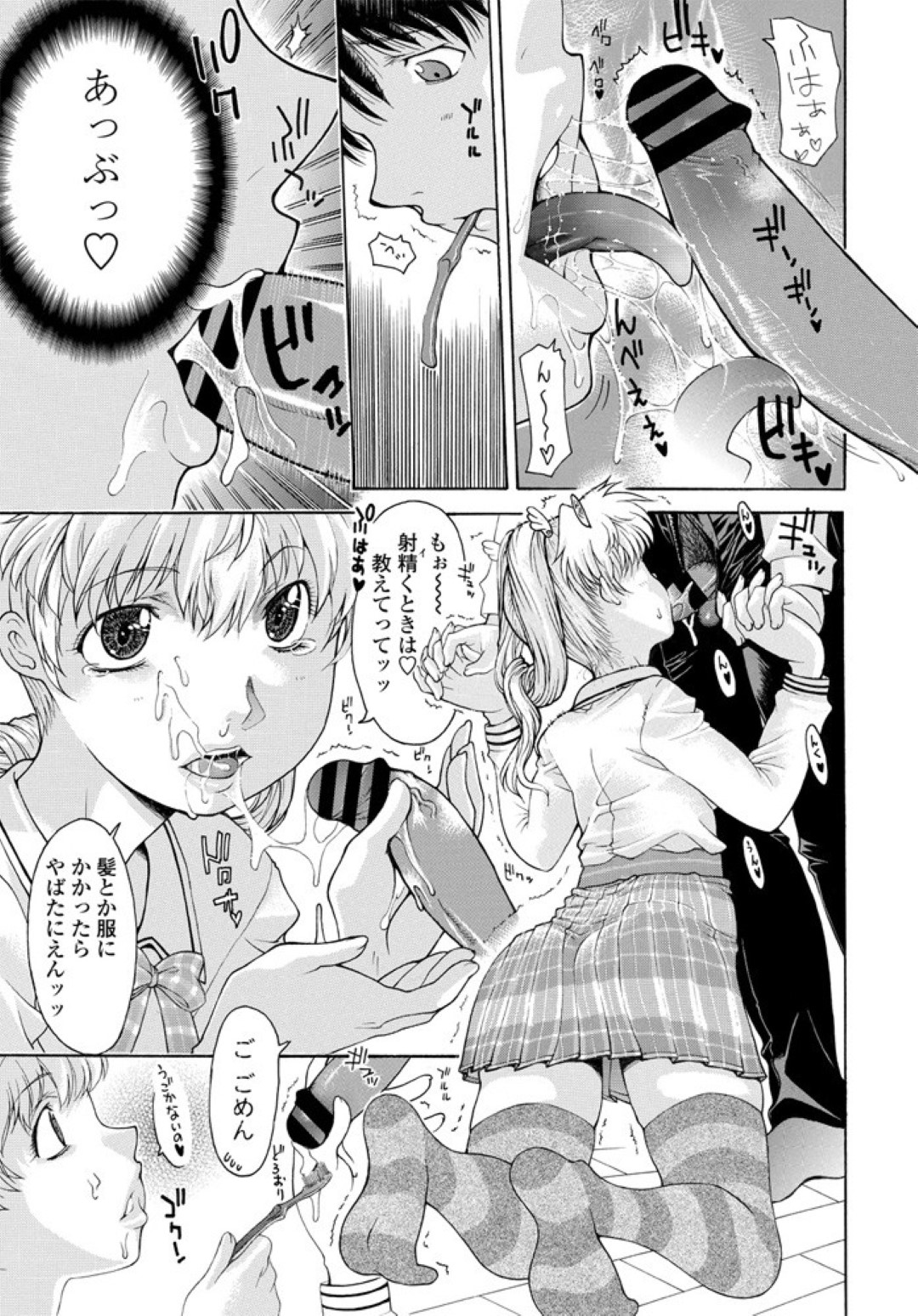 【エロ漫画】主人公を取り合って乱交近親相姦する淫乱な母と妹…彼女たちは彼を取り合うようにフェラしたり、騎乗位で何度も中出しさせたりとセックスし続ける！【伊沢慎壱:ヨソはヨソ♡ウチはウチ♡】