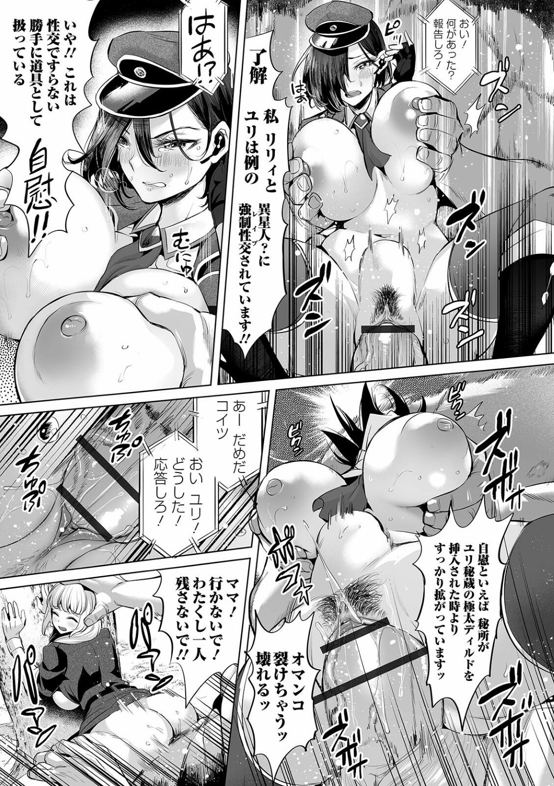 【エロ漫画】降り立った惑星で陵辱集団レイプを受けるむっちり巨乳お姉さん…暴走した男に襲われた彼女は次々と男たちに種付輪姦されまくる！【えれ2エアロ:エクスタシー流刑惑星 前編】