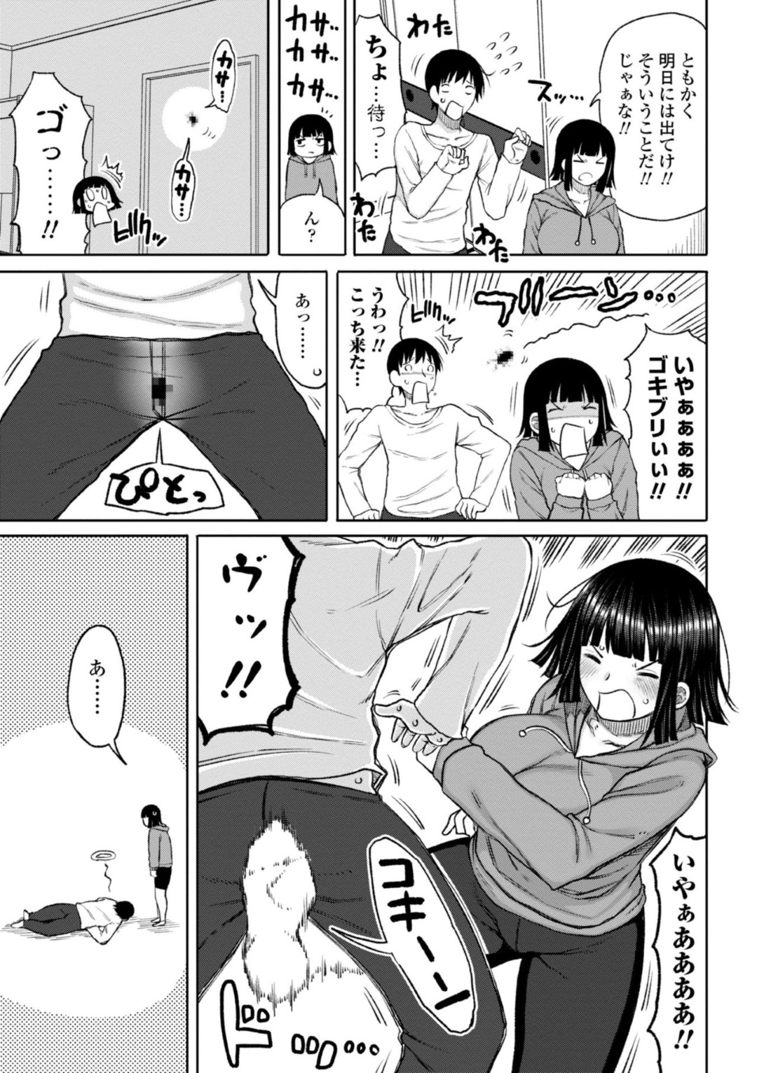 【エロ漫画】保健室で教え子たちと子作り乱交セックスする淫乱ビッチ教師…フェラさせられたり膣とアナルに同時犯される輪姦プレイで感じまくる！【浦瀬しおじ:養護教諭の妊活事業】