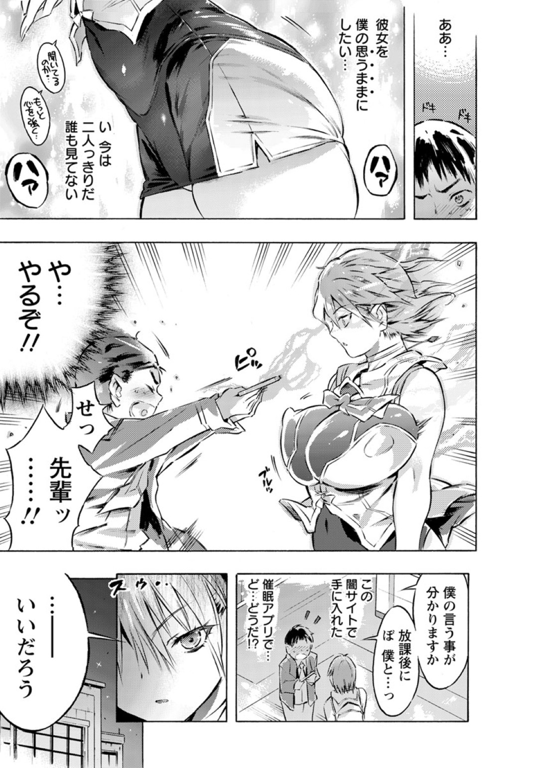 【エロ漫画】同級生の男子とエッチな事をする巨乳黒髪JK…見かけに反して淫乱な彼女は彼をリードするように顔面騎乗でクンニさせながら手コキで精子を搾り取る！【中乃空:ホントのカタチ アフター】