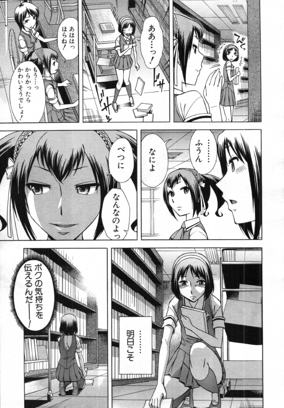 【エロ漫画】女装して女子校に忍び込んでいる主人公を襲う淫乱JK…彼に興味津々な彼女はチンポを手コキで強制射精させた挙げ句、騎乗位で更に中出しまでもさせる！【小國由喜:むすんでひらいて 第2話】