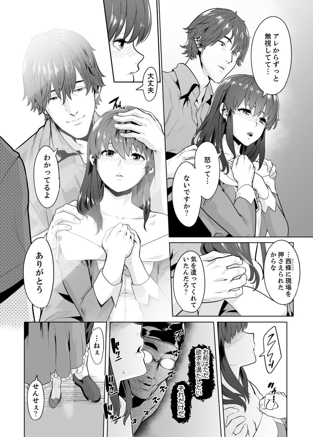 【エロ漫画】教師とひたすらエッチするスレンダーJK…彼に対して従順な彼女はリードされるように手マンや乳首責めされた挙げ句、正常位で生ハメ中出しされて感じまくる！【九波ヒメヒコ:イクまで徹底痴漢！先生の指までぐちょぐちょ13】