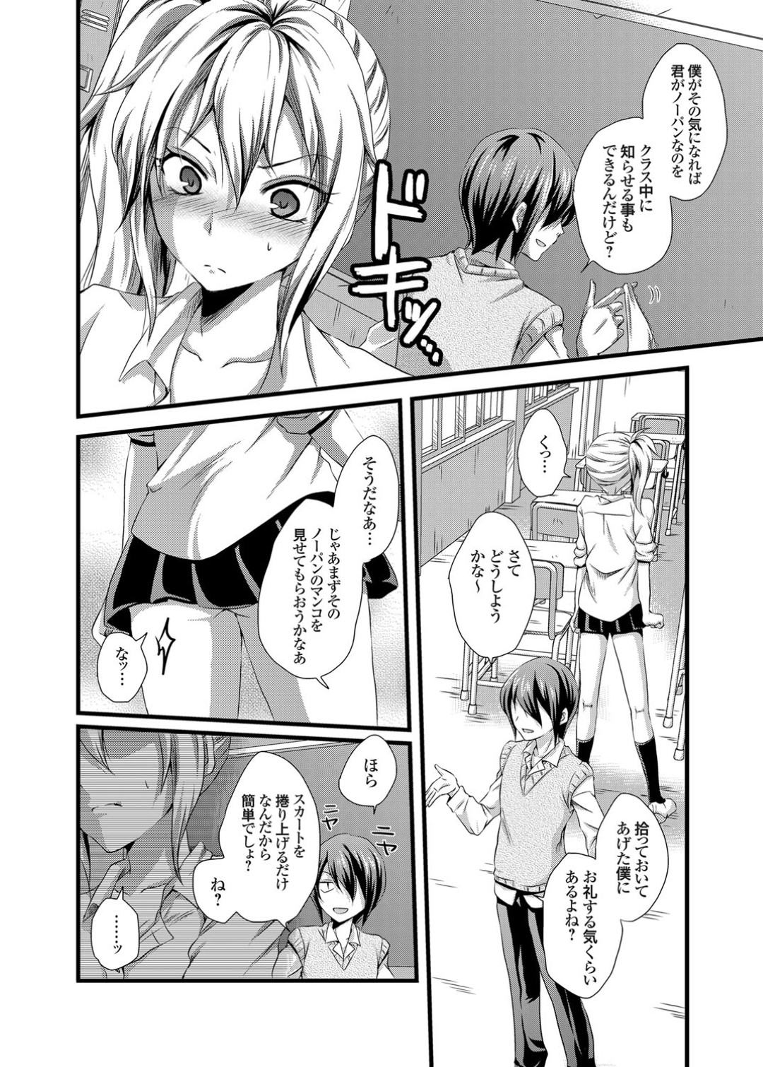 【エロ漫画】放課後の教室で男子生徒とこっそりエッチするツンデレ巨乳JK…彼の言いなりな彼女は目隠しされた状態で正常位やバックなどの体位で生ハメ中出しされる！【りんのあらら:巨乳JKに放課後即ハメ処女中出しできた理由】