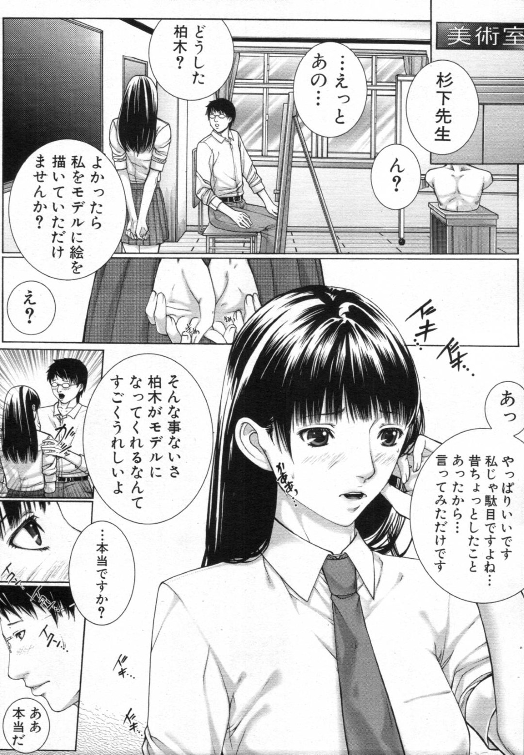 【エロ漫画】教師からエッチな調教を受ける母娘…従順な彼女たちはやられ放題にフェラ抜きされたり、パイズリさせられた後、中出しセックス！【ハスミヒロ:M3】