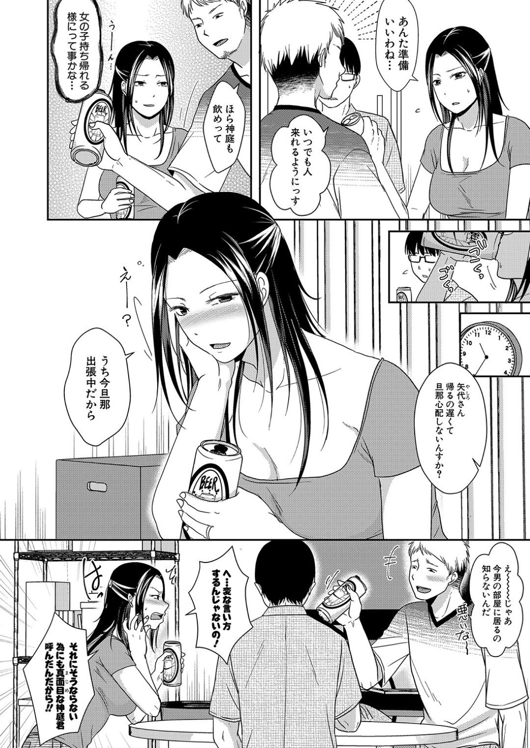 【エロ漫画】飲み会で酔った勢いで職場の若い男と不倫してしまうむっちり巨乳人妻…彼に流されて乳首責めや手マンなどをされて濡れ濡れになった彼女は正常位や対面座位などの体位で中出しセックス！【黒金真樹:皆さんナカが好い職場です】