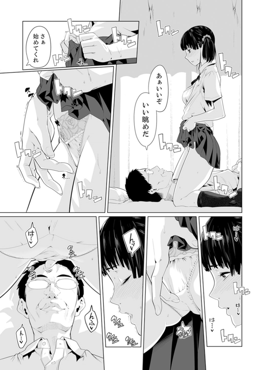 【エロ漫画】同級生の男子と学校でこっそりエッチな事をスレンダーJK…彼に身体を委ねた彼女は乳首責めやディープキスなどを受けて感じるようになっていく！【九波ヒメヒコ:イクまで徹底痴漢！先生の指でナカまでぐちょぐちょ20】