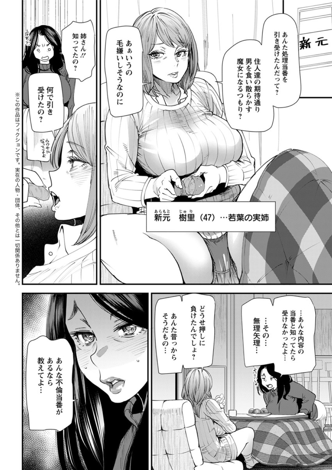 【エロ漫画】男に流されて不倫セックスするムチムチ人妻…男にされるがままの彼女は正常位やバックでがん突きファックされ続けて感じてしまう！【大嶋亮:人妻・若葉さんの性処理当番日記 第2話】