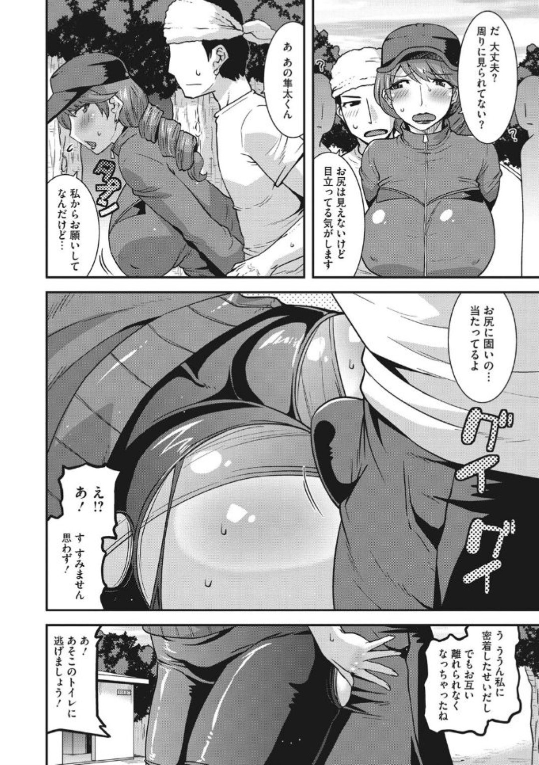 【エロ漫画】ひょんな事がきっかけで知り合いの男と公衆トイレで不倫をしてしまうむっちり人妻…流された彼女は尻コキやフェラなどをさせられた挙げ句、立ちバックで中出しセックス【歌麿:むっちり奥様のお尻ダイエット法】