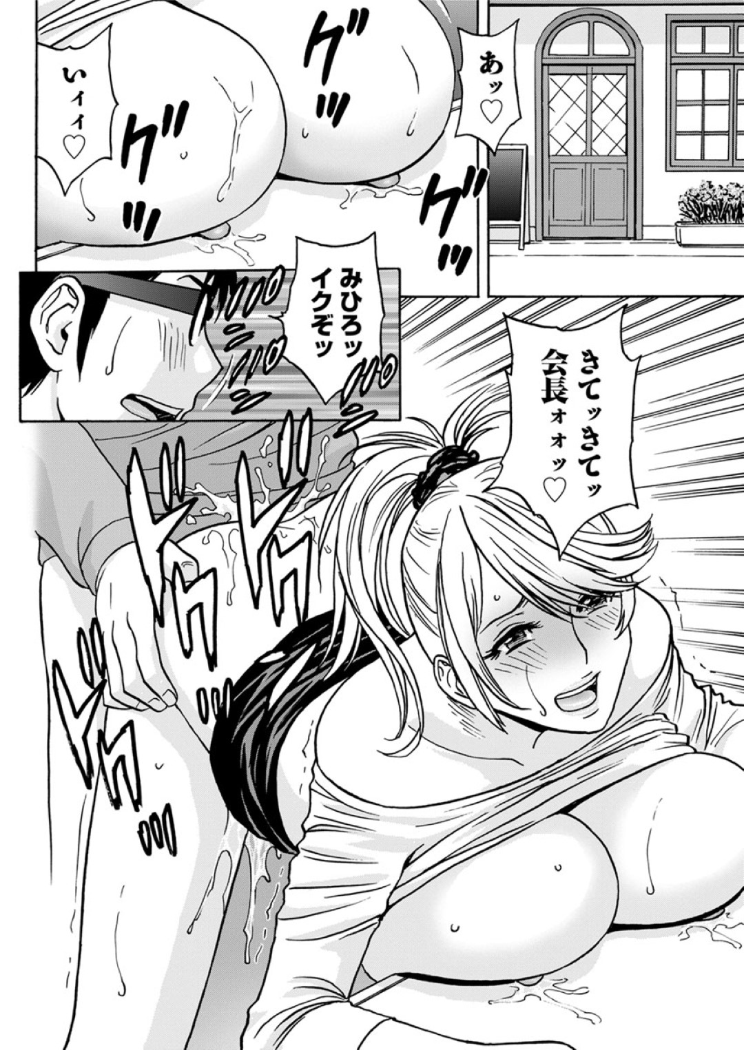 【エロ漫画】男に指導と称されてエッチな事を迫られるムチムチ爆乳お姉さん…流された彼女はパイズリさせられたり、正常位で生ハメ中出しされたりする！【英丸:揺らせ美巨乳！働くJカップ 第4話】