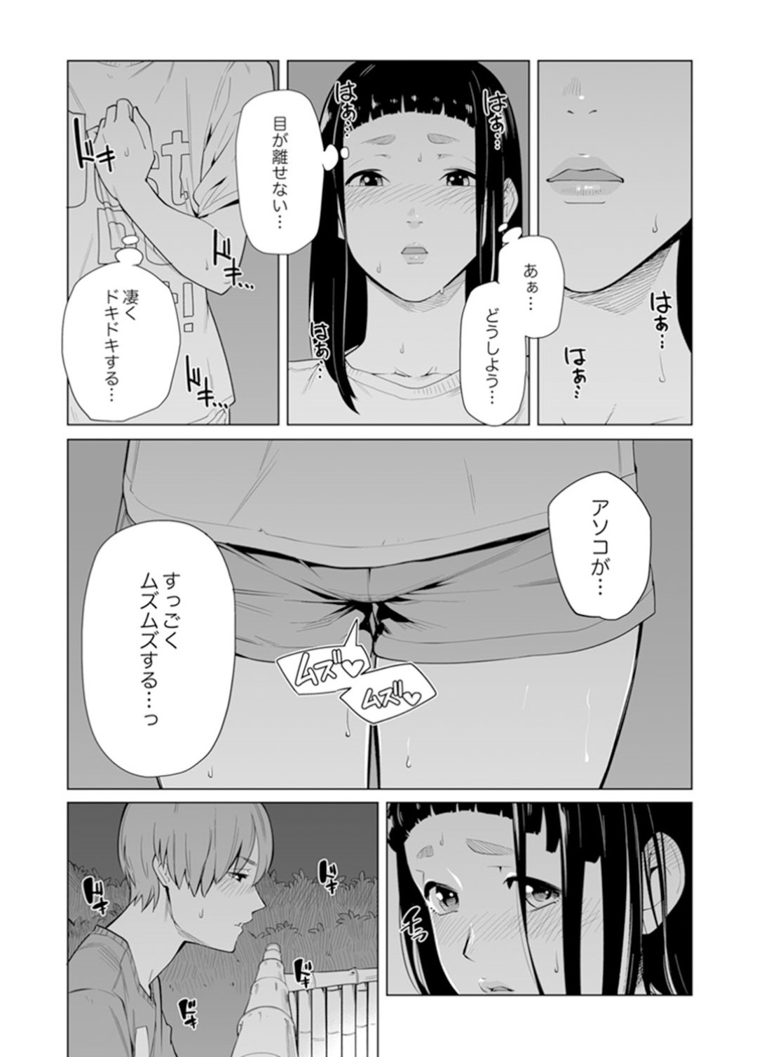 【エロ漫画】同級生がエッチな事をしているのを目撃してしまった清楚系JK…覗いてムラムラしているのを従兄弟に知られてしまった彼女はそのままエッチな展開となってディープキスや手マンをされてしまう！【九波ヒメヒコ:イクまで徹底痴漢！先生の指でナカまでぐちょぐちょ 26】