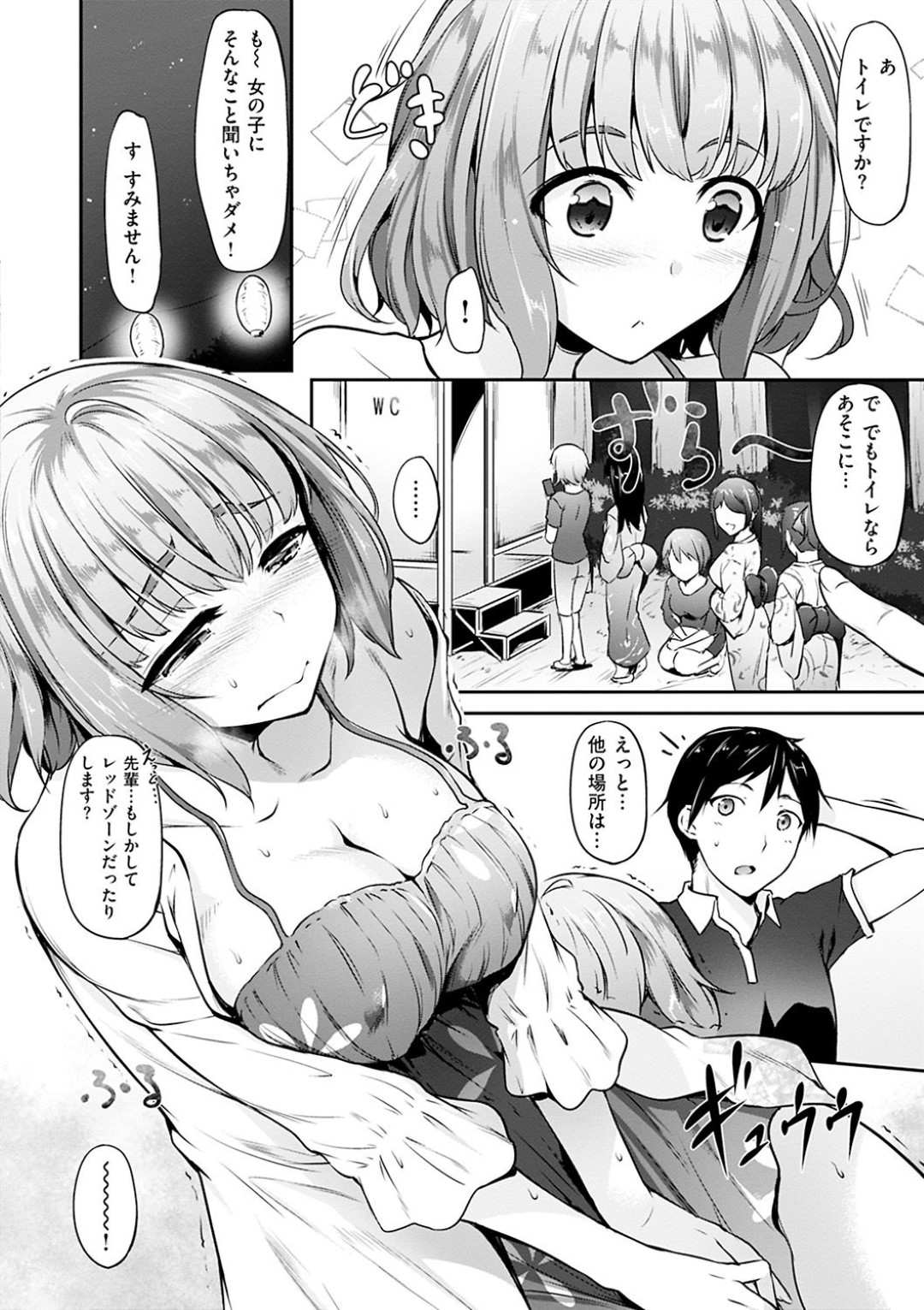 【エロ漫画】付き合い始めた彼氏とイチャラブセックスする巨乳ロリ系少女…彼に対して従順な彼女はご奉仕するようにフェラ抜きしたり、騎乗位や対面座位で中出しセックス！【中乃空:ゆる×ゆるさま～】