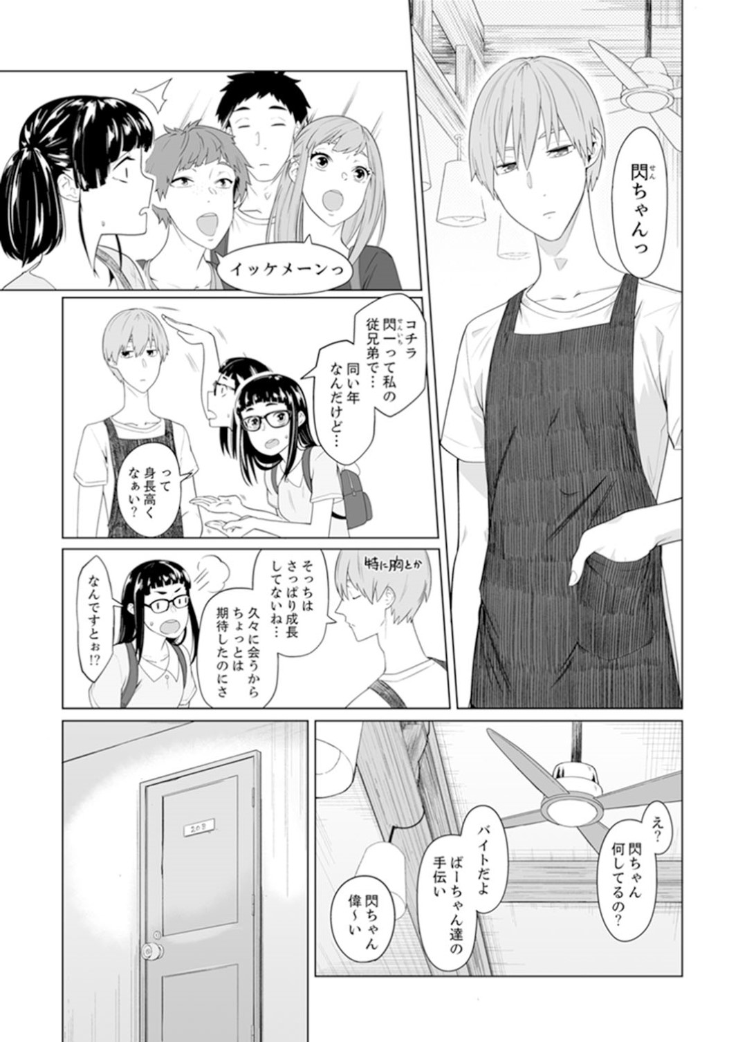 【エロ漫画】合宿先のコテージで同級生の男子とこっそりエッチするスレンダーJK…近くに同級生がいるにも関わらず二人は布団に隠れて正常位で求め合うように生ハメセックスし続ける！【九波ヒメヒコ:イクまで徹底痴漢！先生の指までぐちょぐちょ23】