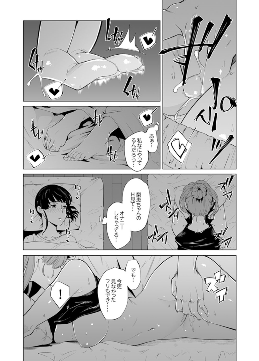 【エロ漫画】同級生の男子と合宿先の露天風呂でエッチな事をするスレンダーJK…発情した彼女は彼と求め合うようにディープキスしたり、対面座位で生ハメセックスしたりする！【九波ヒメヒコ:イクまで徹底痴漢！先生の指でナカまでぐちょぐちょ 24】