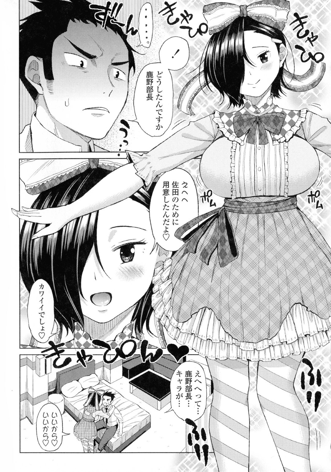 【エロ漫画】後輩男子と体の関係を持つようになった淫乱女上司…積極的な彼女はメイドコス姿で彼と正常位やバックなどの体位で着衣中出しセックスしまくる！【長い草:ホワイト企業 after】