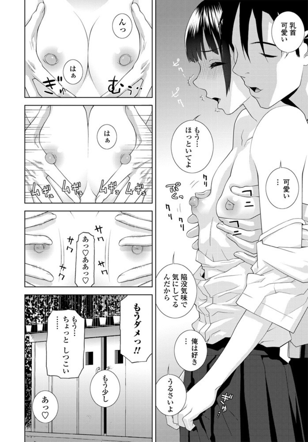 【エロ漫画】巨乳化したのを兄に欲情されてエッチな事をしてしまうJK義妹…そんな彼に従順の彼女はパイズリや手コキなどをした挙げ句、中出しファックまでもしてしまう！【志乃武丹英:義妹100】