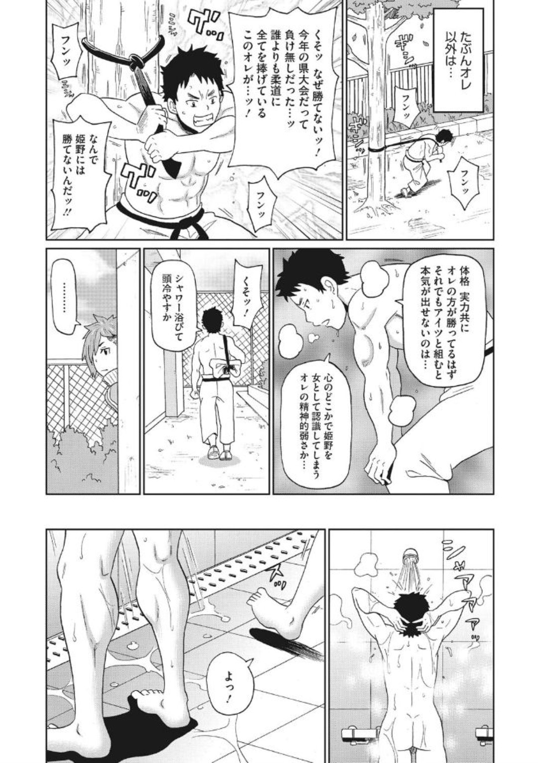 【エロ漫画】ひょんな事がきっかけで同級生の男子と初セックスする展開となったボーイッシュな筋肉質JK…彼に押し倒された彼女はそのままされるがままになって中出しファックですっかりメスとなってイキまくる！【ジョン・K・ペー太:君よ俺で雌になれ】