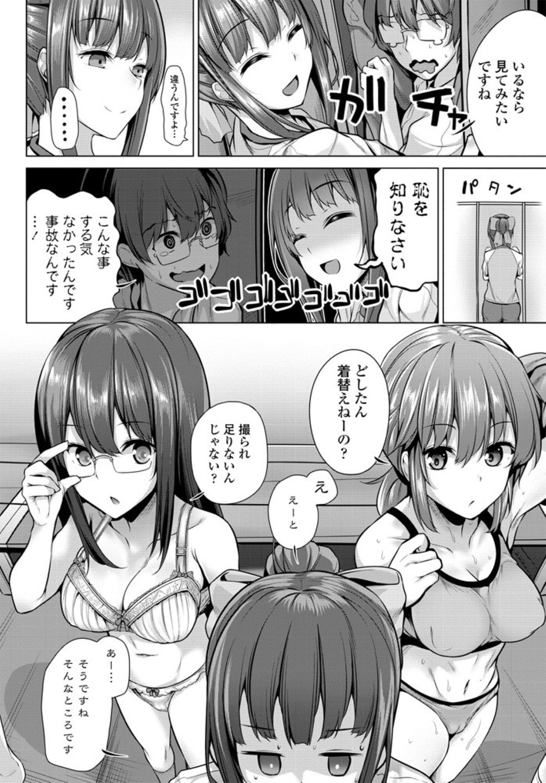 【エロ漫画】お仕置きと称されて兄からエッチな事をされる爆乳妹…やられ放題な彼女は母乳を絞られたりフェラ抜きさせられたり、近親相姦させられたりとやられ放題！【もずK:妹にいっぱいお仕置き！！】