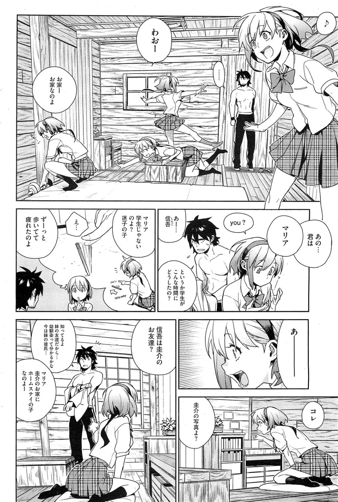 【エロ漫画】小屋で同級生の男子と二人きりになったのをきっかけにエッチなことをしてしまうスレンダーJK…積極的な彼女は彼のチンポをフェラしたり、正常位で生ハメ中出しさせたりする！【ゆきみ:STAY SEED #3】