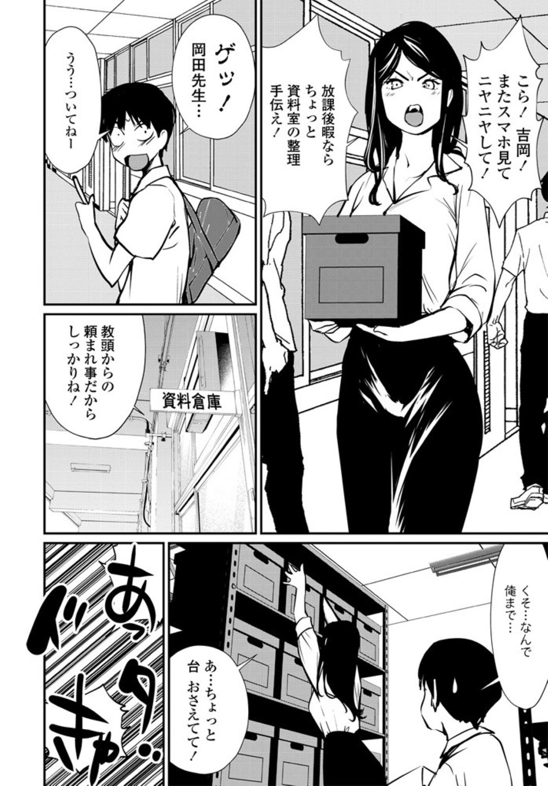 【エロ漫画】秘密を知った教え子にエッチな事を迫る淫乱な女教師…発情して彼を襲った彼女はパイズリやフェラなどをした挙げ句、騎乗位や正常位などの体位で中出しファック！【シオマネキ:裏アカ教師】