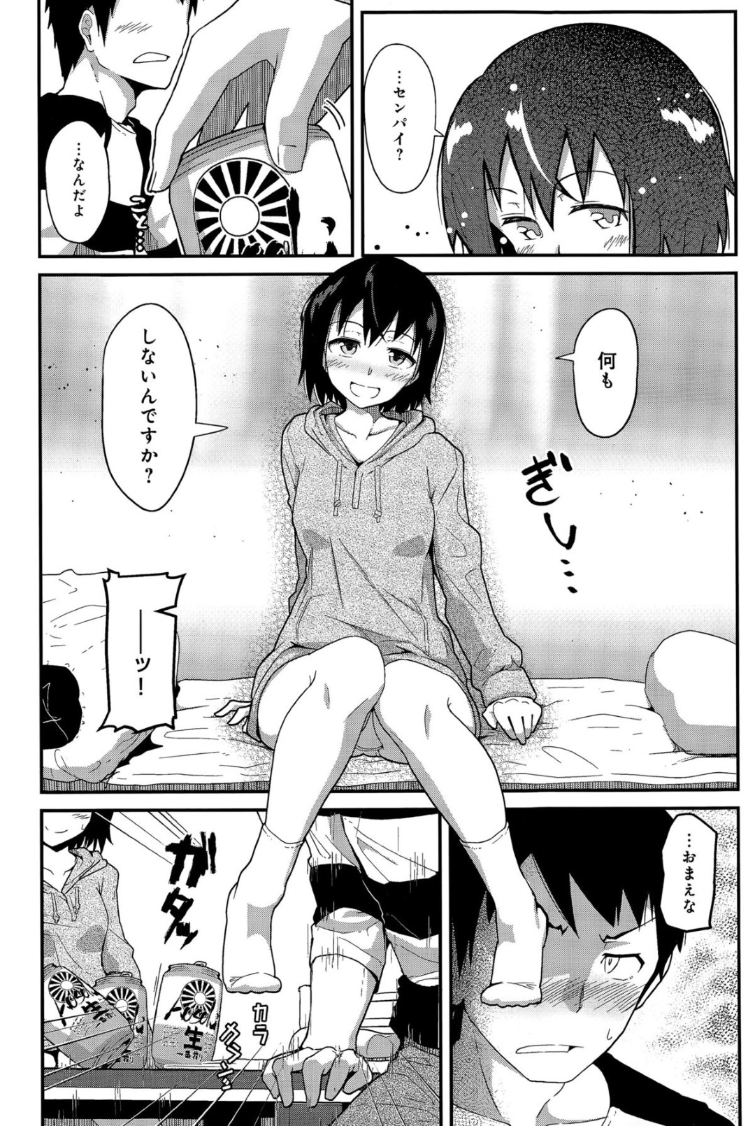 【エロ漫画】酔った勢いで幼馴染とセックスするショートヘア幼馴染…彼に欲情されて満更でもない彼女はディープキスや手コキ、素股など積極的に彼に求めた挙げ句、中出しイチャラブセックス！【菊のすけまる:男女事情】