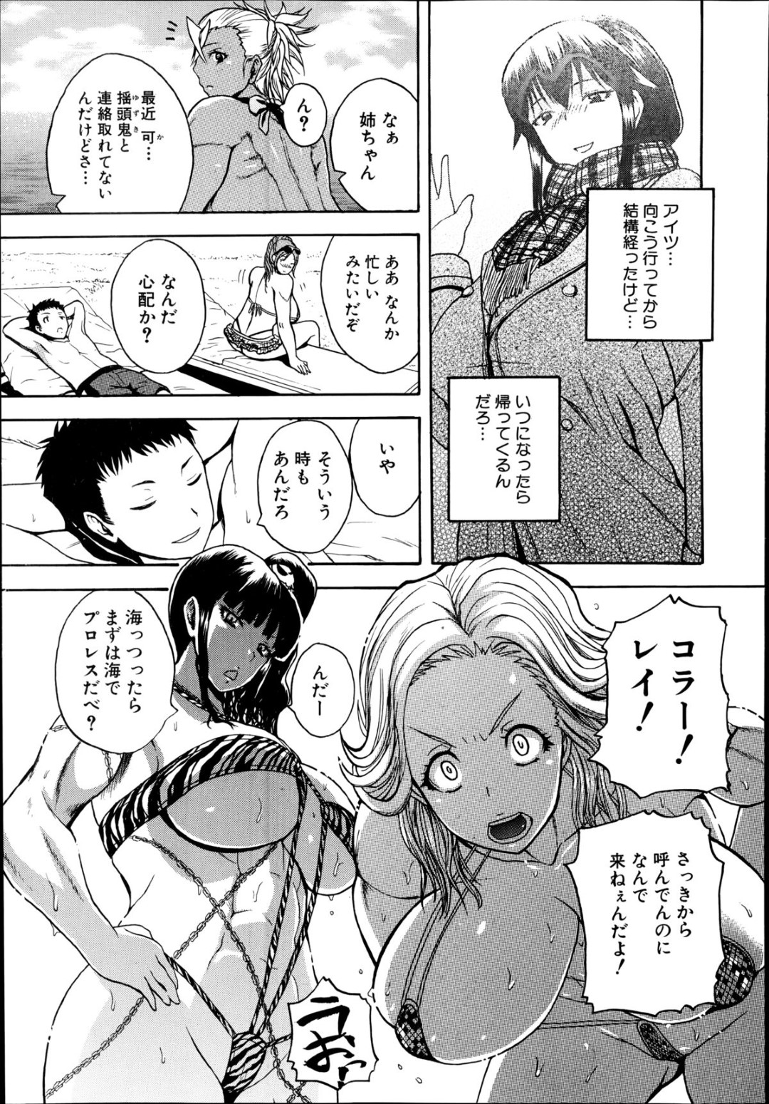 【エロ漫画】男とビーチで乱交ハーレムセックスする淫乱お姉さんたち…彼女たちは彼にパイズリやフェラなどで何度も射精させた挙げ句、膣やアナルにチンポをハメさせては大量中出しさせる！【吉村竜巻:Natural Angle Final Round】