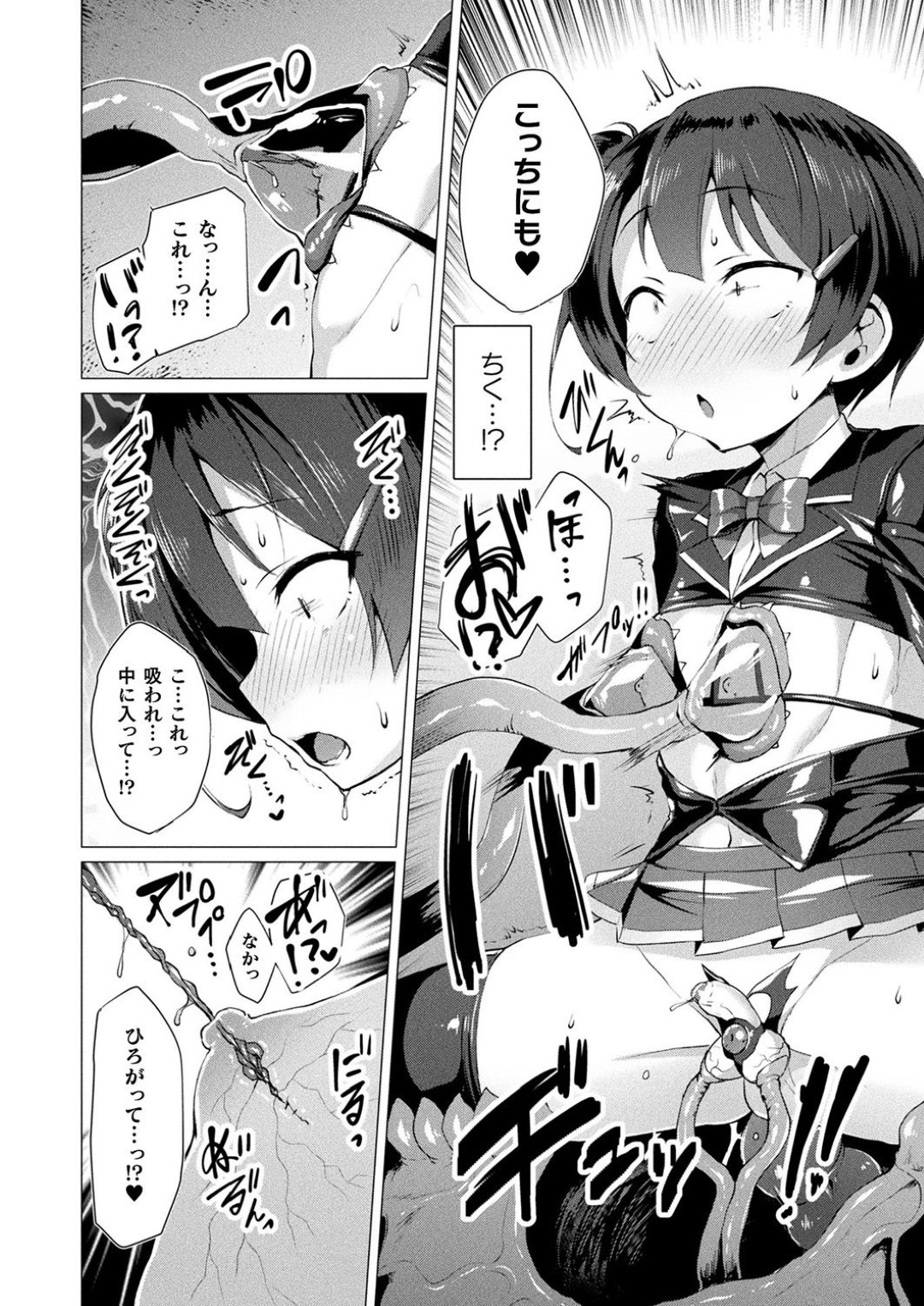 【エロ漫画】触手の化け物に捕らわれて陵辱を受け続ける男の娘…調教され続けて抵抗もしなくなった彼女は何度もアナルを責められてメスイキしまくる！【左藤空気:愛聖天使ラブメアリー 第7話】