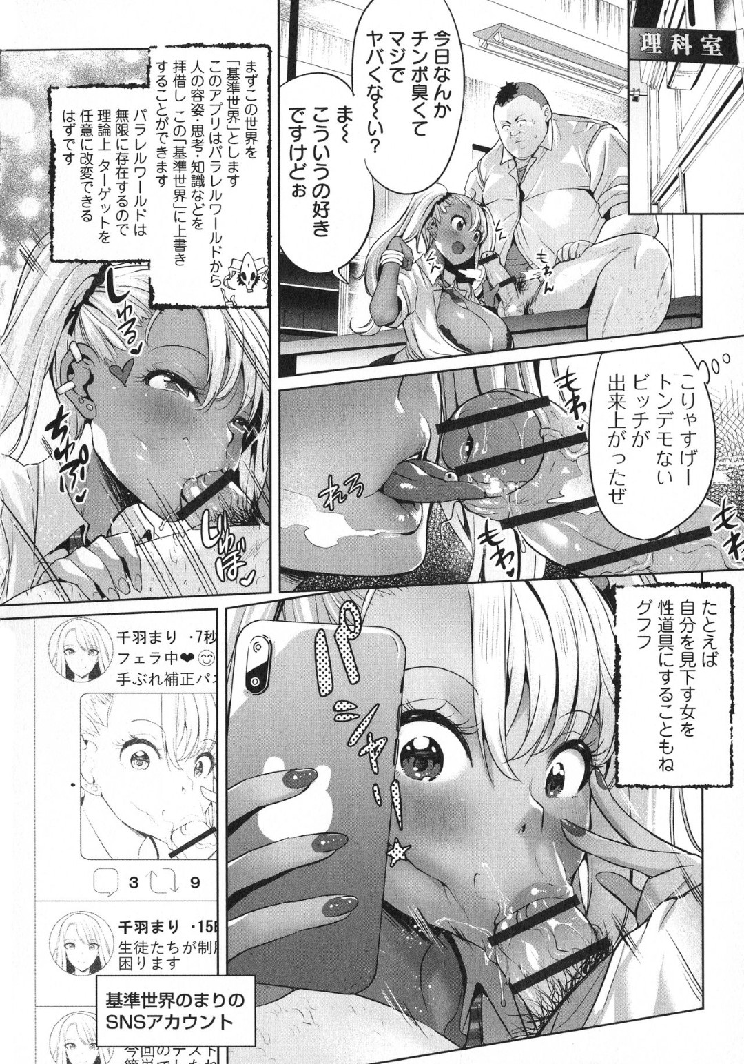 【エロ漫画】催眠をかけられてキモオタ男子とセックスするムチムチ巨乳ギャルJK…淫乱化して積極的に求める彼女はバキュームフェラしたり、2穴挿入乱交セックスしてよがりまくる！【えれ2エアロ:パラレルチェンジャーアプリ】