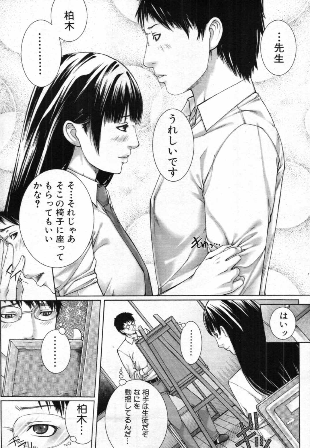 【エロ漫画】教師からエッチな調教を受ける母娘…従順な彼女たちはやられ放題にフェラ抜きされたり、パイズリさせられた後、中出しセックス！【ハスミヒロ:M3】