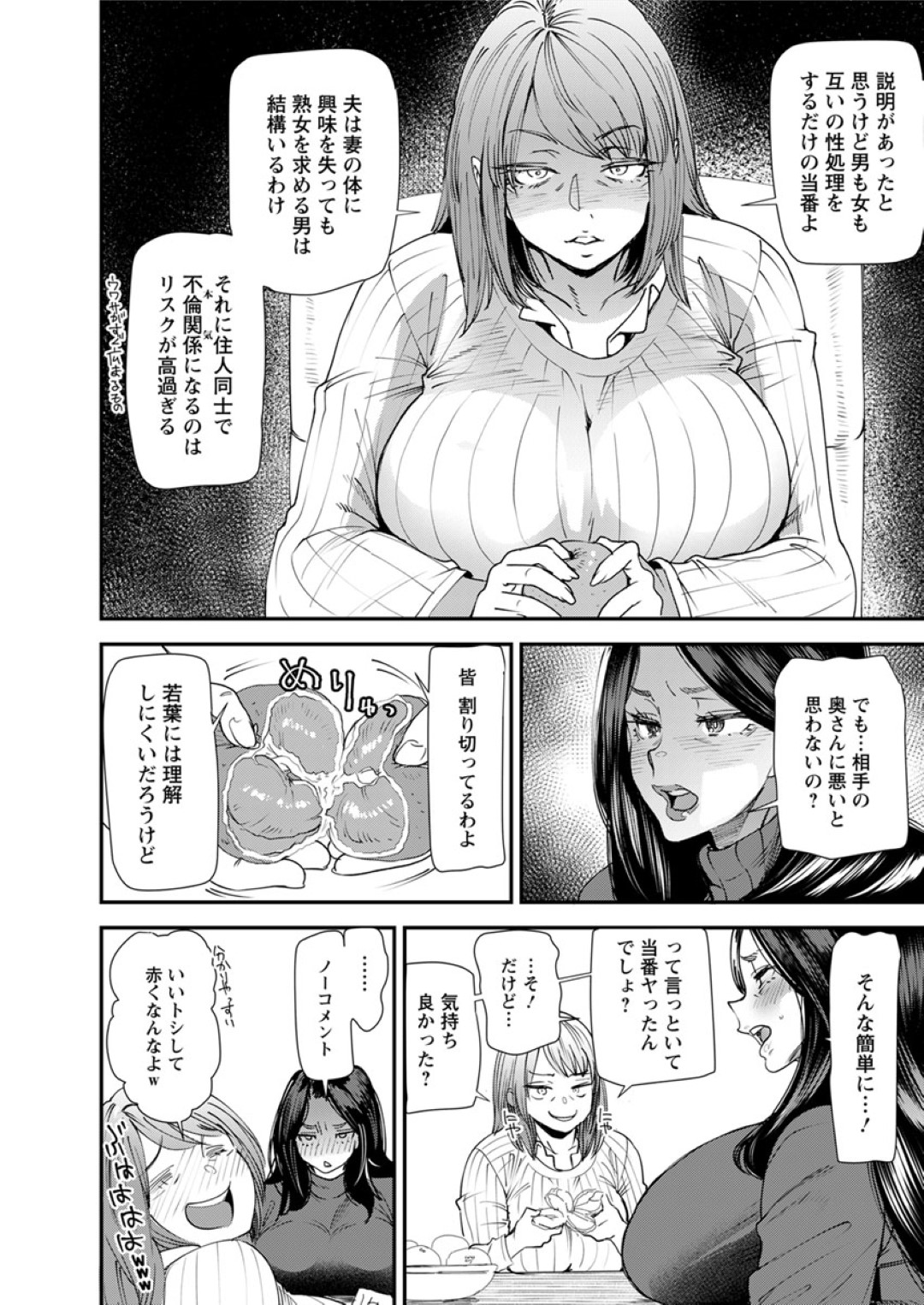 【エロ漫画】男に流されて不倫セックスするムチムチ人妻…男にされるがままの彼女は正常位やバックでがん突きファックされ続けて感じてしまう！【大嶋亮:人妻・若葉さんの性処理当番日記 第2話】