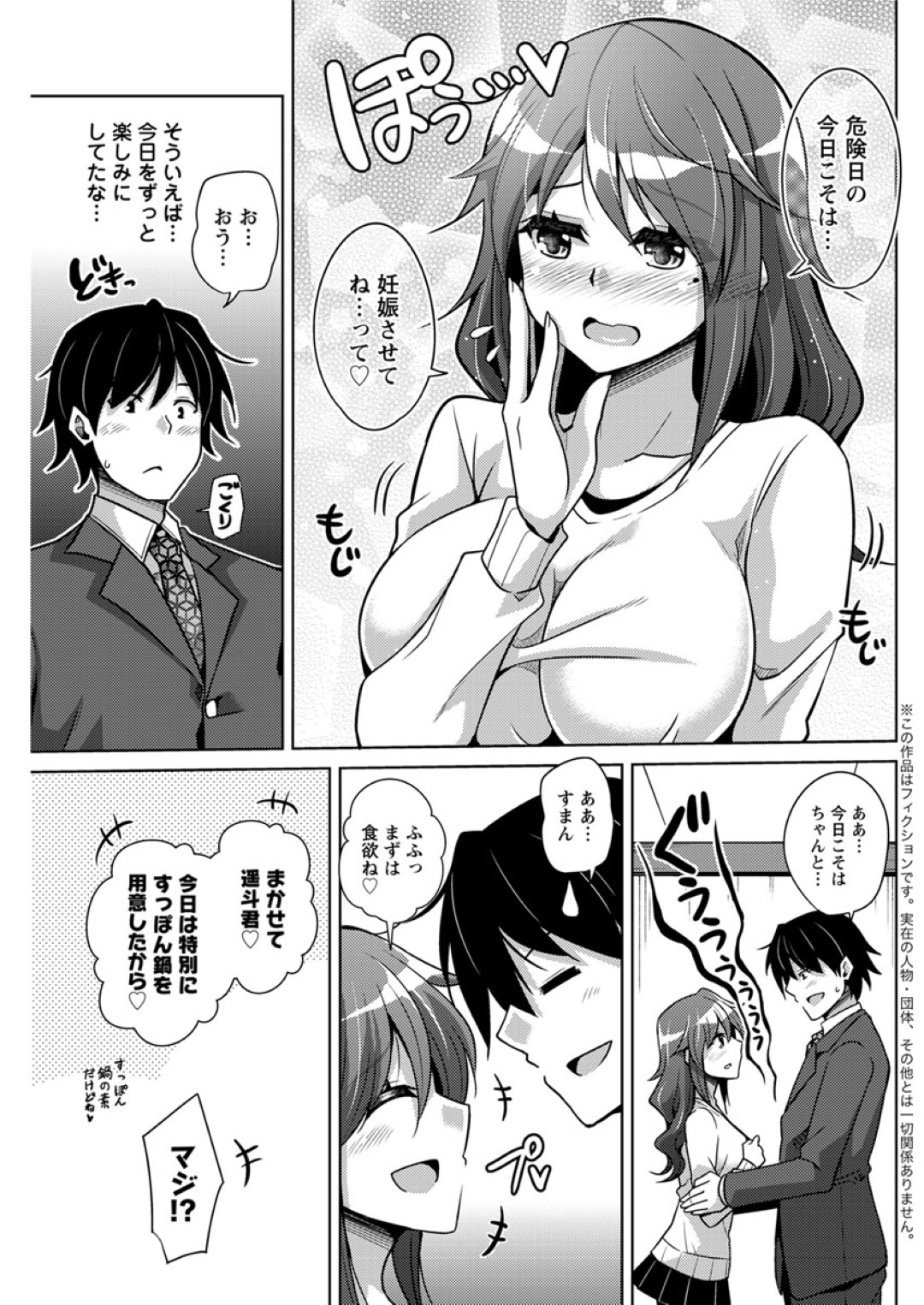 【エロ漫画】エロ下着姿で夫とひたすらイチャラブセックスし続けるむっちり巨乳美人妻…アナル好きな彼女は彼にバックや対面座位でアナルをハメられ続けてヨガりまくる！【肉そうきゅー。:妊活夫婦は後ろがお好き】