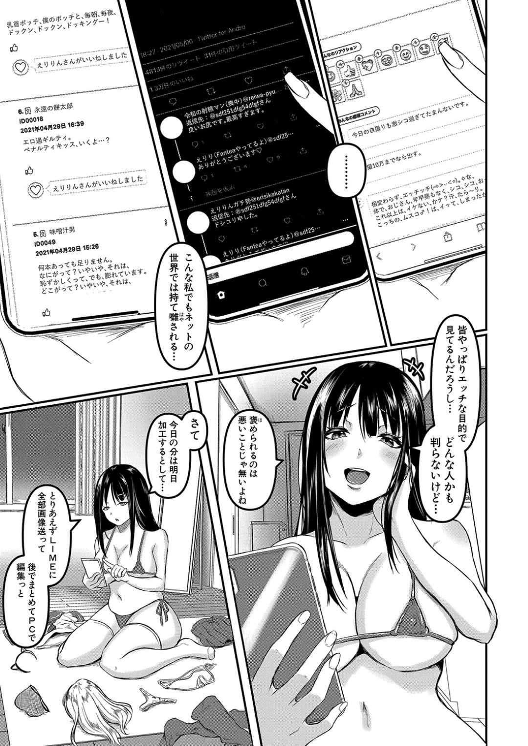 【エロ漫画】後輩男子にコスプレイヤーという事がバレてしまったむっちり巨乳女上司…その事がきっかけで彼と撮影会をする展開になり、流されてセックスまでもしてしまう！【泥っせる:上司は隠レイヤー】