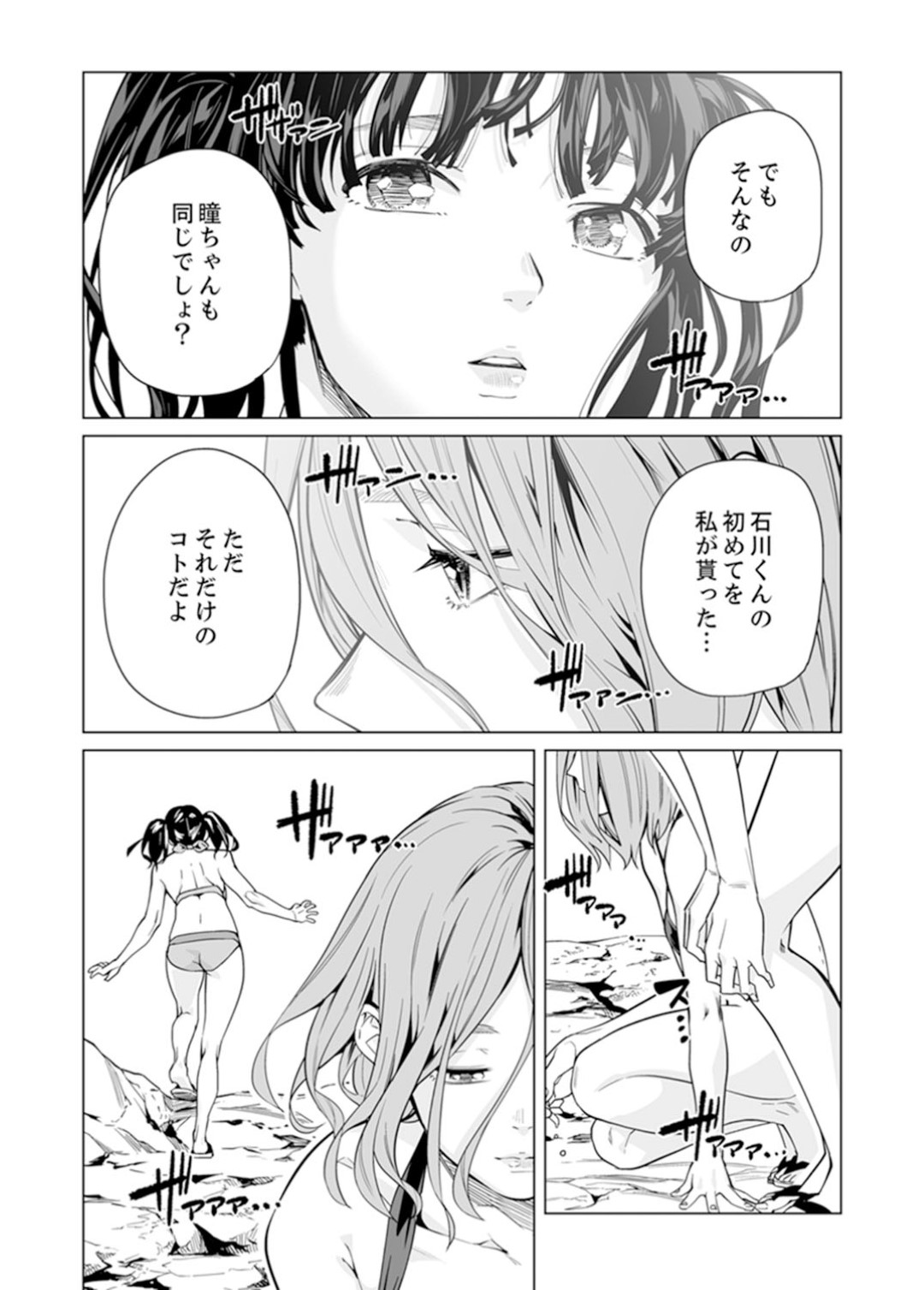 【エロ漫画】気弱な教師とエッチな事をする関係になった痴女淫乱JK…彼女は彼を学校で誘惑しては何度も着衣中出しセックスしまくる！【中乃空:クロユリの花】