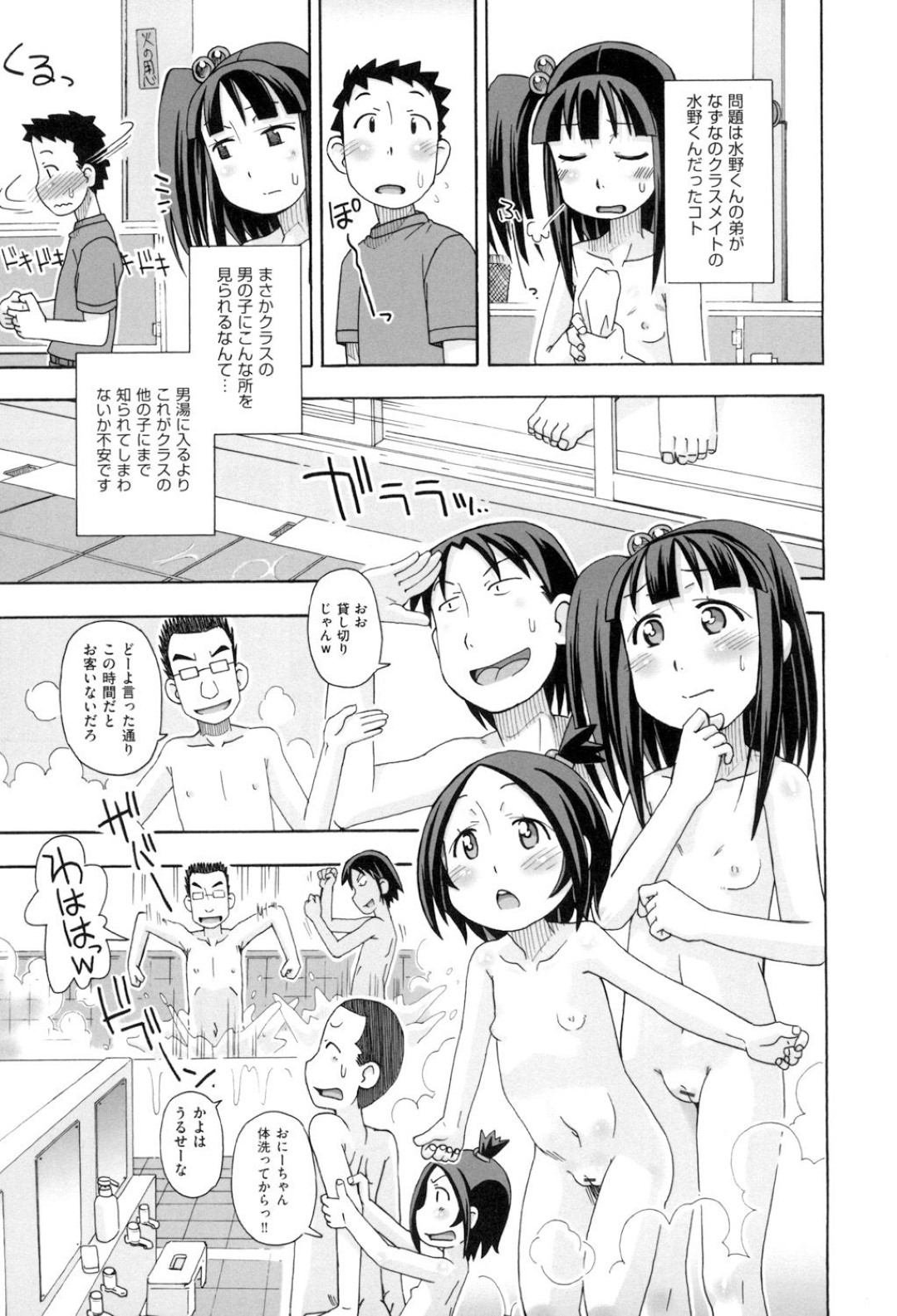 【エロ漫画】兄の友人たちに流されて乱交させられるロリ系妹…されるがままの彼女はフェラ抜きさせられたり、中出しファックさせられて感じてしまう！【みやはらみみかき:妹のつかいかた2】