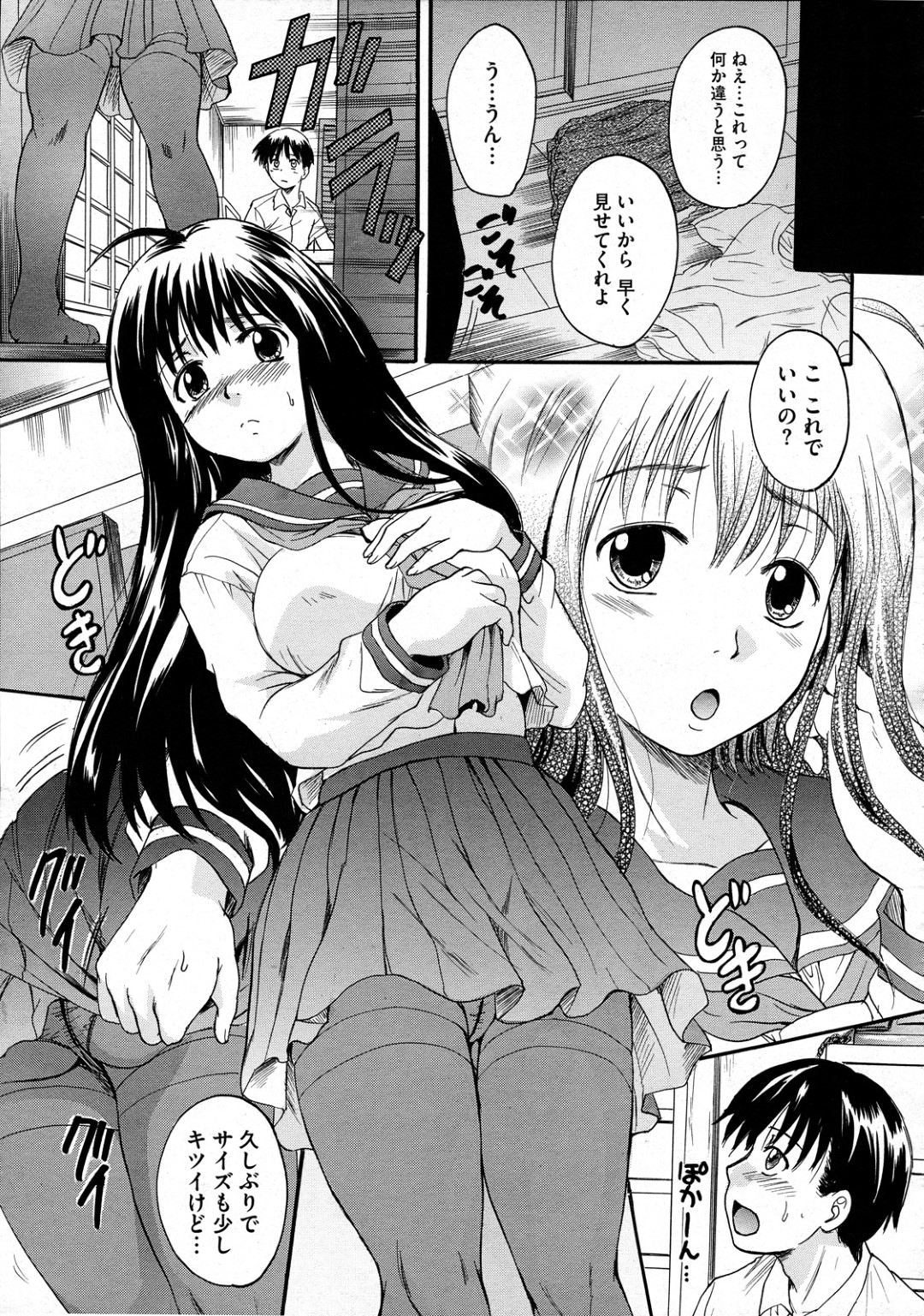 【エロ漫画】ひょんな事がきっかけで教え子とエッチなことをする展開になった女教師…彼女は彼の要望に答えてセーラー服姿で着衣中出しセックス！【中山哲学:いにしあちぶ】