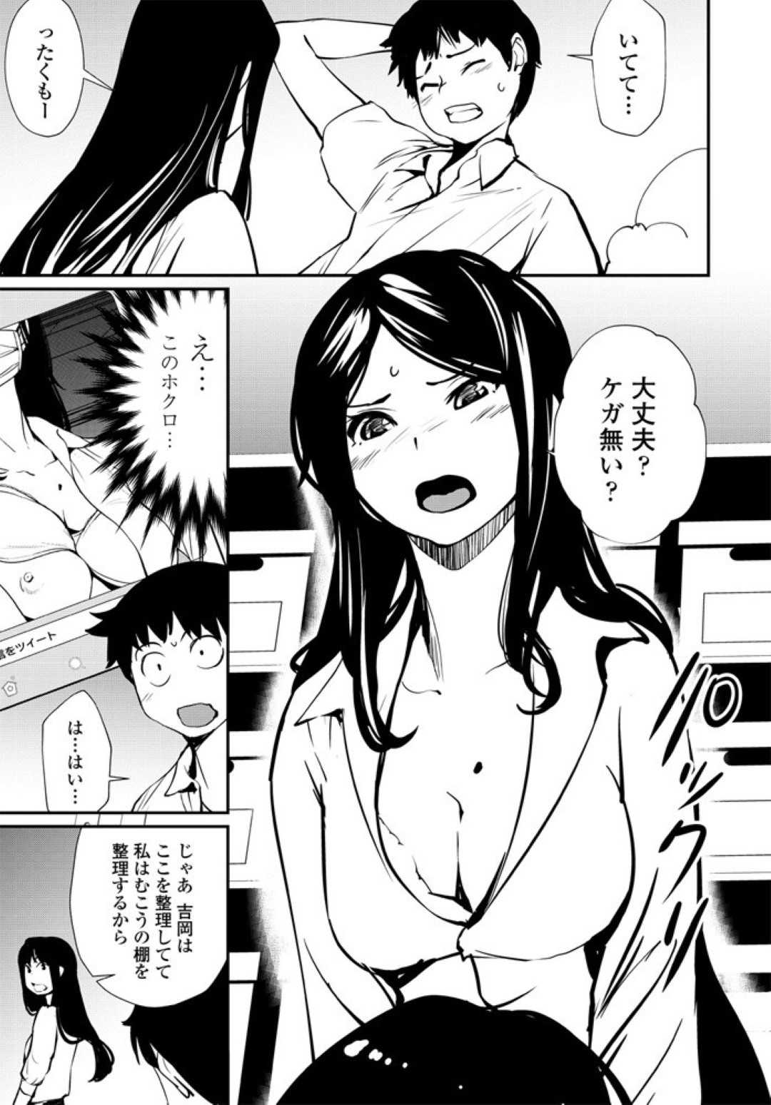 【エロ漫画】秘密を知った教え子にエッチな事を迫る淫乱な女教師…発情して彼を襲った彼女はパイズリやフェラなどをした挙げ句、騎乗位や正常位などの体位で中出しファック！【シオマネキ:裏アカ教師】