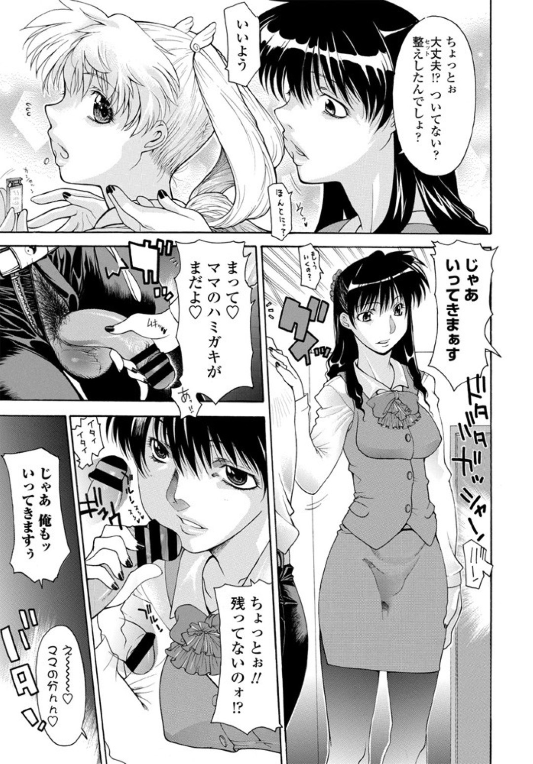 【エロ漫画】裏風俗で客にエッチなご奉仕をする風俗嬢の貧乳ロリ少女…従順な彼女は彼に貪るようにフェラしたり、バックや騎乗位などの体位で中出しセックスまでもしてしまう！【みやはらみみかき:潜入！！JS風俗】