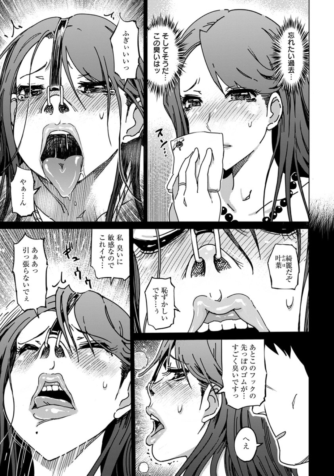 【エロ漫画】元彼から過去の事で脅しを受けてSM調教されてしまうムチムチ人妻…脅迫に屈した彼女は鼻フック付けられた状態でフェラさせられたり、中出しファックされたりと肉便器状態と化す！【まるキ堂:鼻フック若奥様~淫縛の香り~】