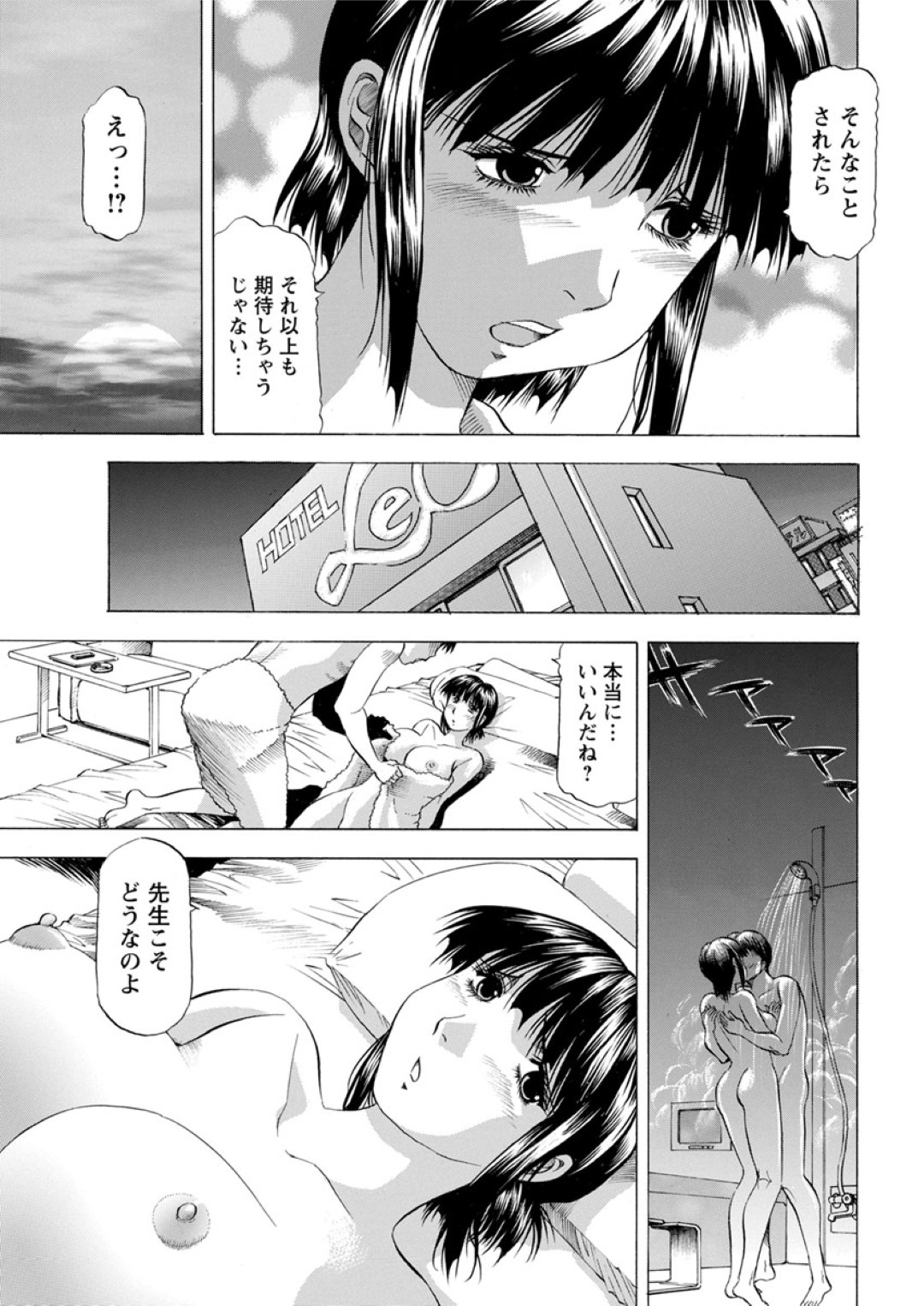 【エロ漫画】家庭教師の男に誘惑を仕掛ける淫乱むっちり教え子…積極的な彼女は彼と正常位や騎乗位などの体位で中出しセックスしまくってはアクメする！【武林武士:豊乳母娘2】