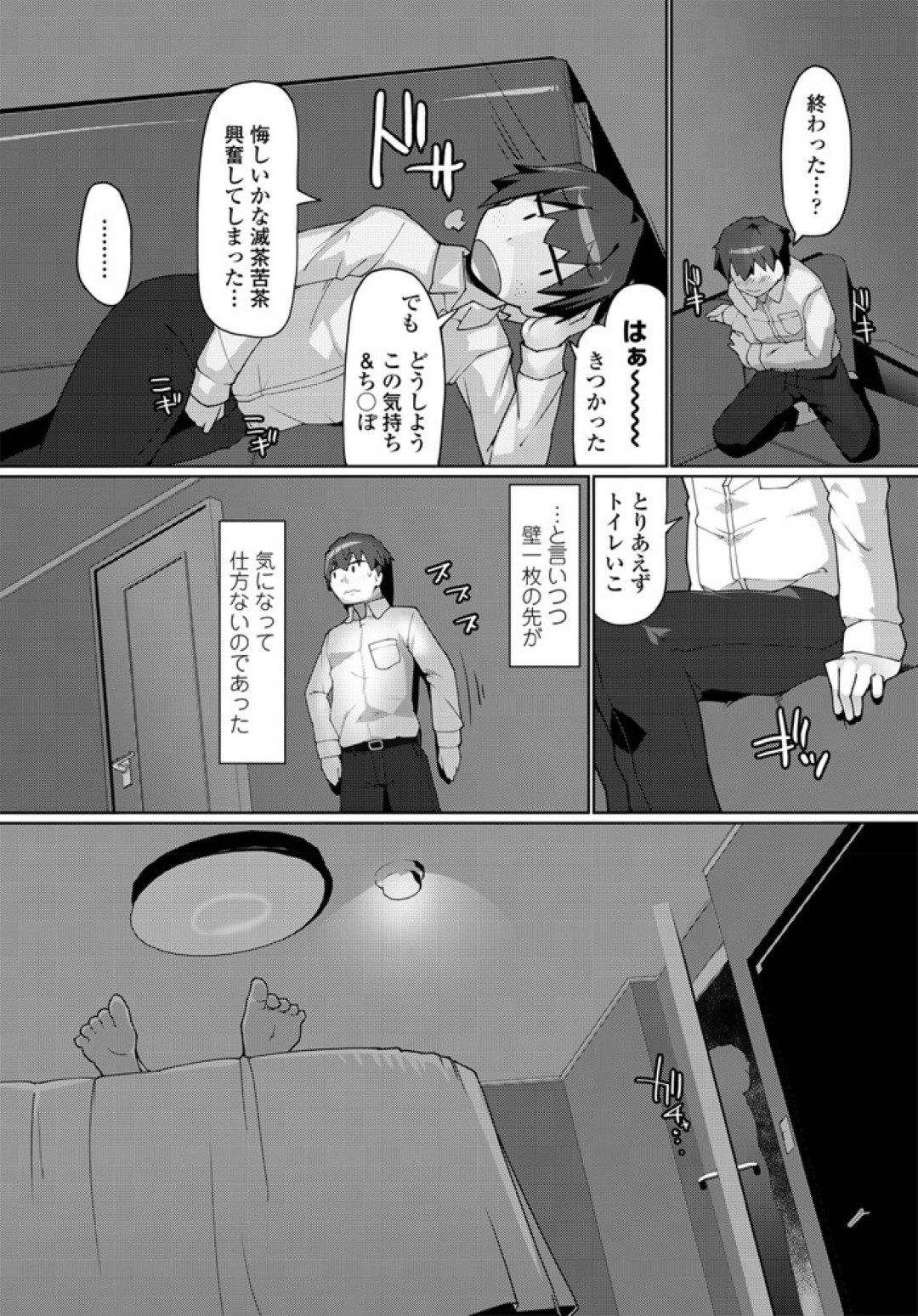 【エロ漫画】近くに酔って寝ている彼氏がいるにも関わらず後輩男子と浮気セックスしてしまうビッチJD…泥酔している影響で彼を彼氏と思い込んだ彼女は連続中出しで感じてしまう！【こたつ。:ぐだぐだNTR】