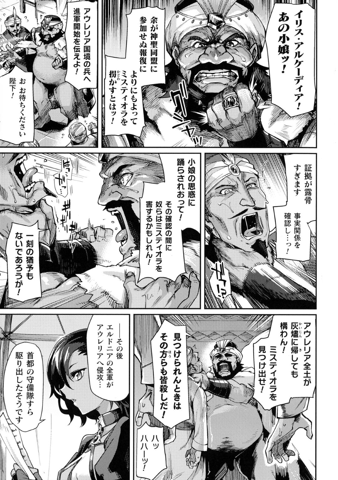 【エロ漫画】男とひょんな事がきっかけで3Pセックスする事となった2人の巨乳エルフお姉さん…彼に従順な彼女たちは正常位やバックなどの体位で連続中出しされてヨガりまくる！【月蜥蜴:黒獣】