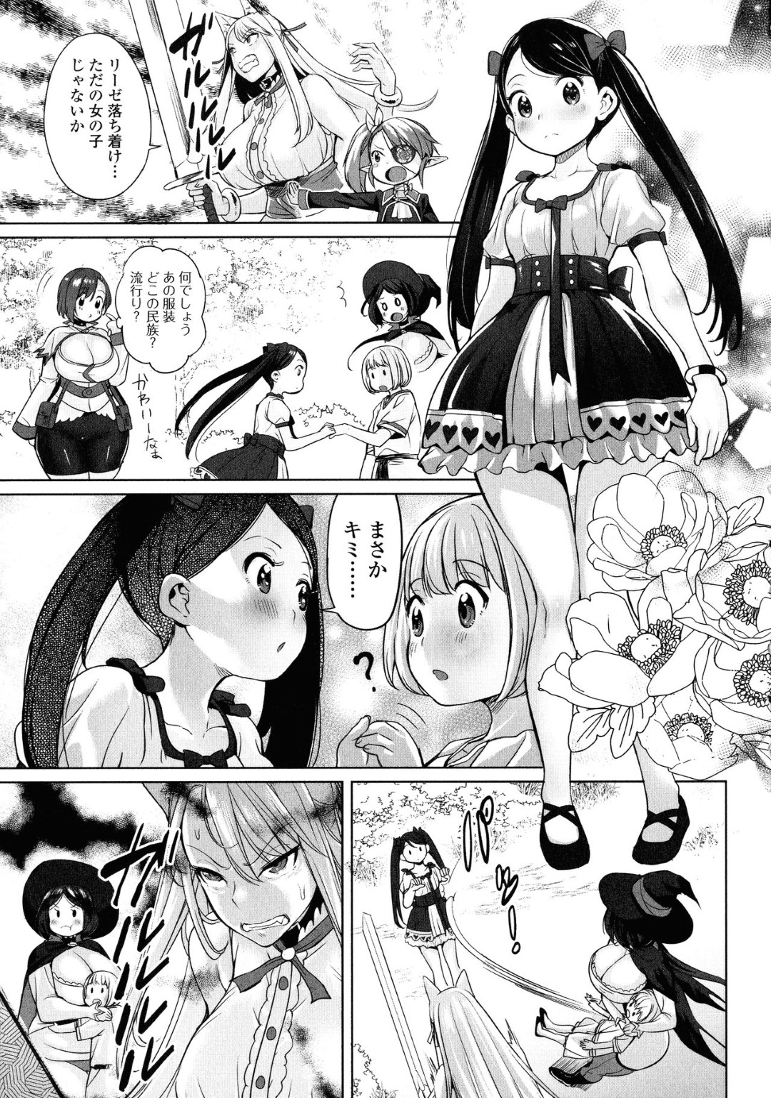 【エロ漫画】巨漢な魔物に襲われてしまった冒険者の少女たち…巨根で乱暴に犯されているにも関わらず淫乱な彼女たちは感じてヨガりまくってしまう！【えれ2エアロ:アクメ☆エクスプローラーズ#2─頂上を目指す者たち─】