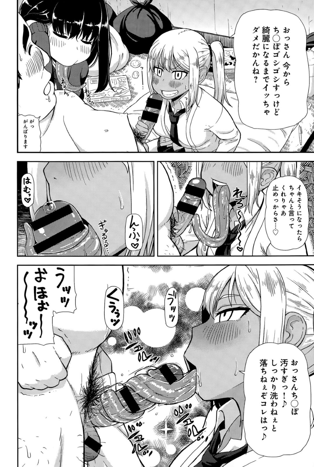 【エロ漫画】デリヘル嬢として客の男にご奉仕する清楚系JKとギャルJK…彼女たちは彼にフェラやアナル舐めなどをした挙げ句、バックや正常位などの体位で乱交中出しセックス！【れオナるド16世:AKANAMEデリヘル】