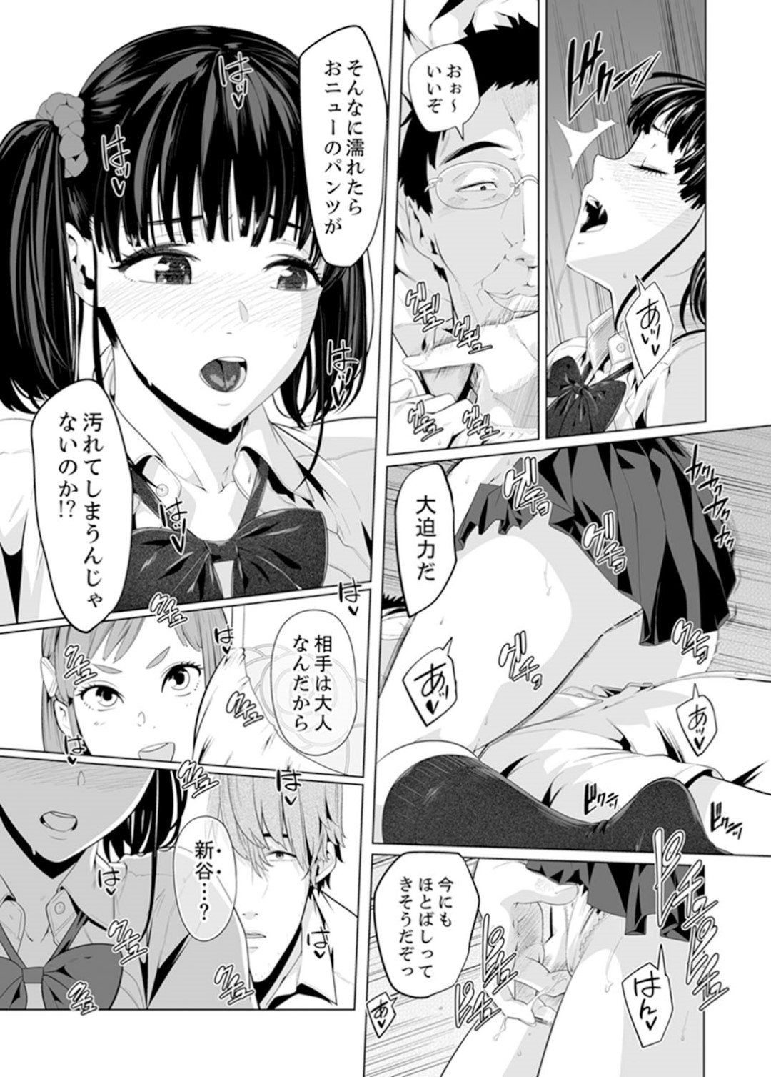 【エロ漫画】同級生の男子と学校でこっそりエッチな事をスレンダーJK…彼に身体を委ねた彼女は乳首責めやディープキスなどを受けて感じるようになっていく！【九波ヒメヒコ:イクまで徹底痴漢！先生の指でナカまでぐちょぐちょ20】