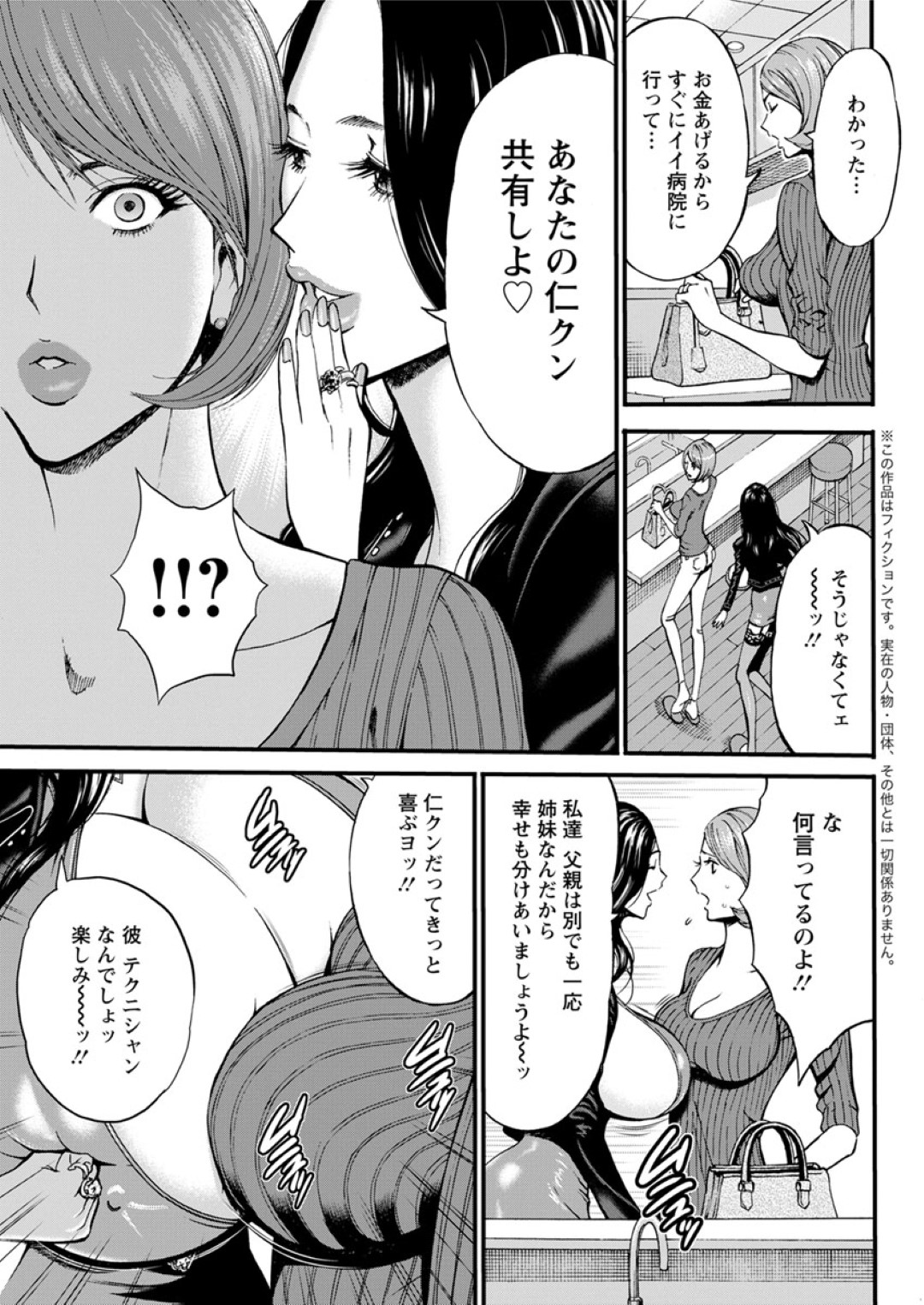 【エロ漫画】知り合ったばかりの男と勢いでホテルに入ってエッチする淫乱ムチムチ爆乳熟女…発情を抑えられない彼女は彼を貪るようにパイズリしたり、バックや騎乗位などの体位でひたすらヤりまくる！【ながしま超助:3.5階の覗き穴】