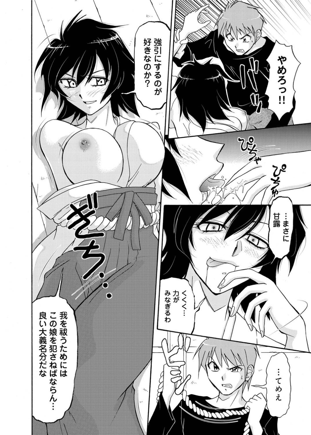 【エロ漫画】お祓いと称して神社に訪れた青年とセックスするむっちり巫女お姉さん…発情した彼に彼女はフェラ抜きしたり、正常位やバックなどの体位でひたすら除霊セックス！【神石その:霊姦！巫女娘】